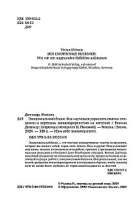 Emocjonalny bagaż. Jak nauczyć się zarządzać swoimi emocjami i przestać koncentrować się na negatywie